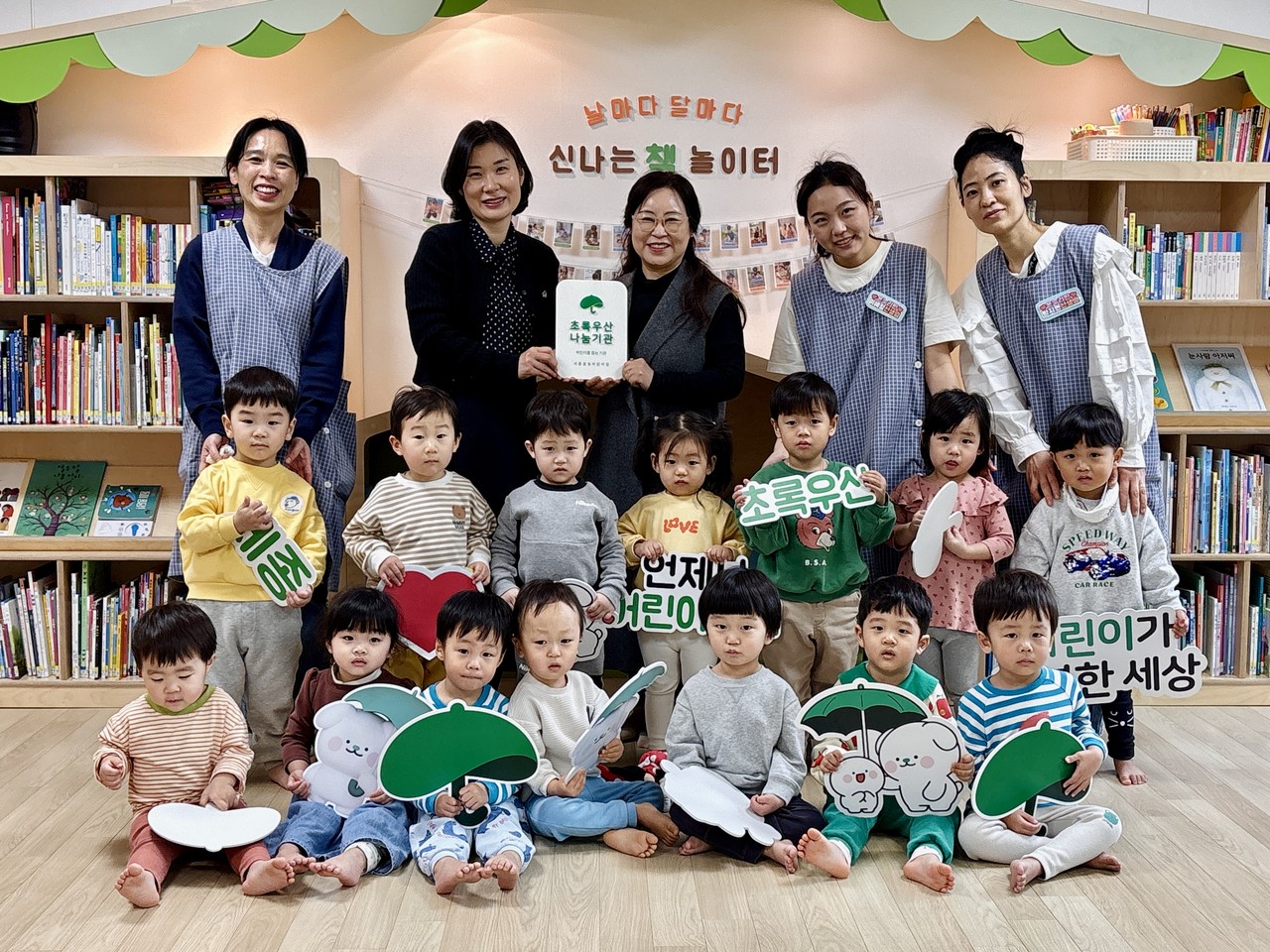 [포토] 초록우산 세종본부, 세종꿈빛어린이집에 나눔현판 전달