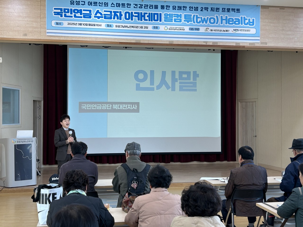 유성구남부노인복지관, 유쾌한 신노년 프로그램 전개
