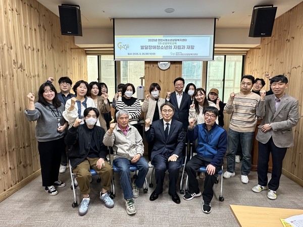 천안시청소년상담복지센터, 발달장애 청소년 부모 교육 실시