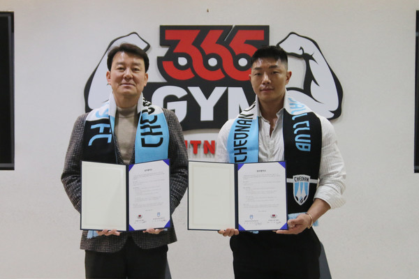 천안시티FC-주식회사 365 컴퍼니, 선수단 컨디션 향상을 위한 업무 협약 체결