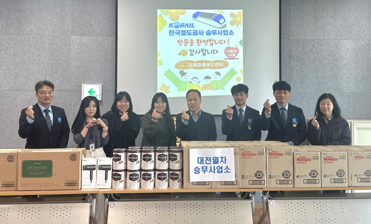 코레일 대전열차승무사업소, 새봄맞이 사랑나눔 실시