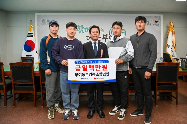 [포토] 부여농부영농조합법인, 산불 피해 극복 위한 성금 100만 원 기탁