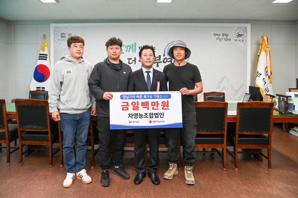 [포토] 차영농조합법인, 산불 피해 극복 위한 성금 100만 원 기탁