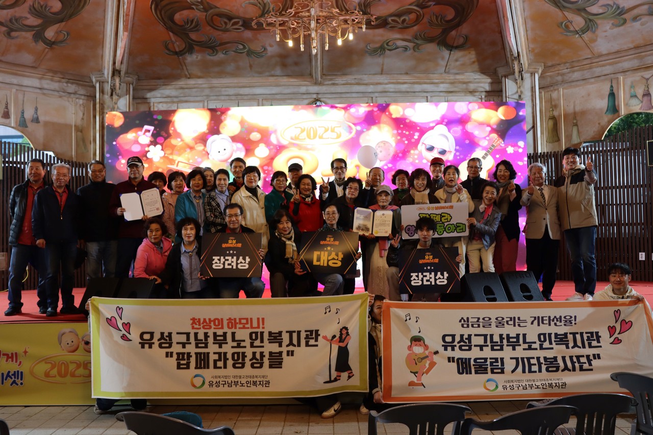 유성구남부노인복지관, 실버페스티벌서 대상과 장려상 수상