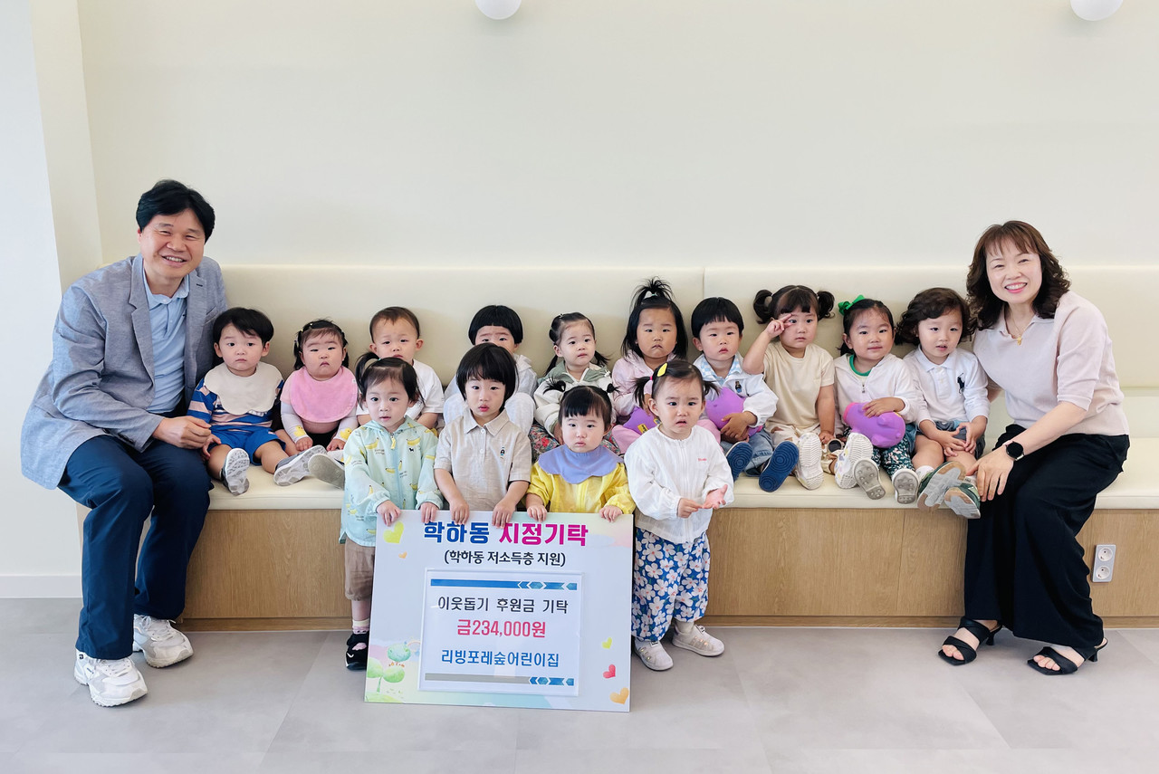 리빙포레숲어린이집, 바자회 수익금으로 이웃 사랑 실천