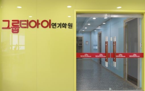 티아이 연기학원, 제대로 된 연기 교육에 지망생 발길 이어져