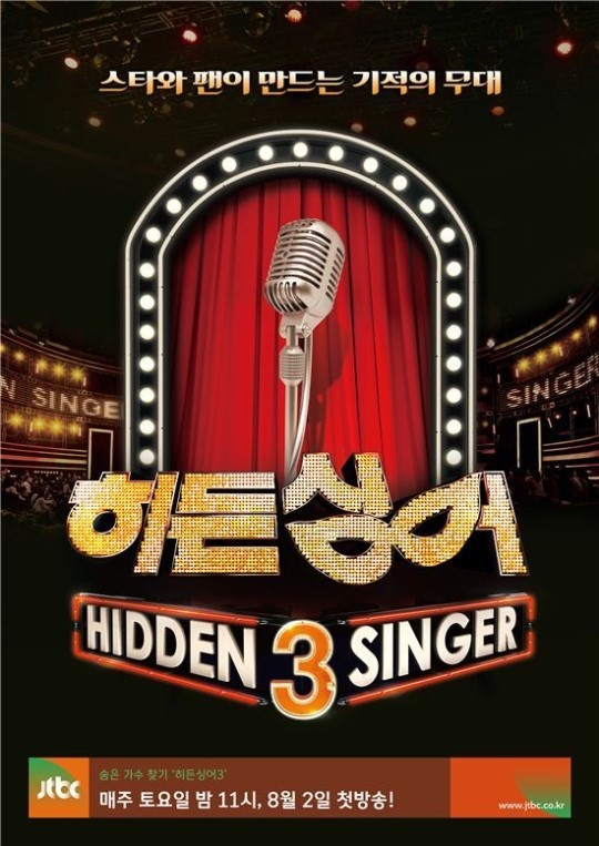 '히든싱어 시즌3' 더 강력하고 더 짜릿하게, 첫 회는 이선희가 연다