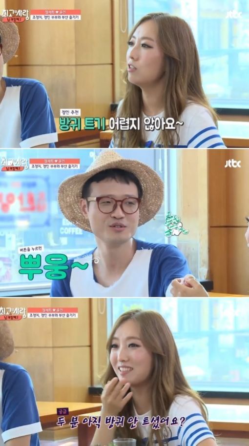 님과 함께2 정인,윤건 장서희 부부에  방귀 트는 법 전수 [스포츠투데이]