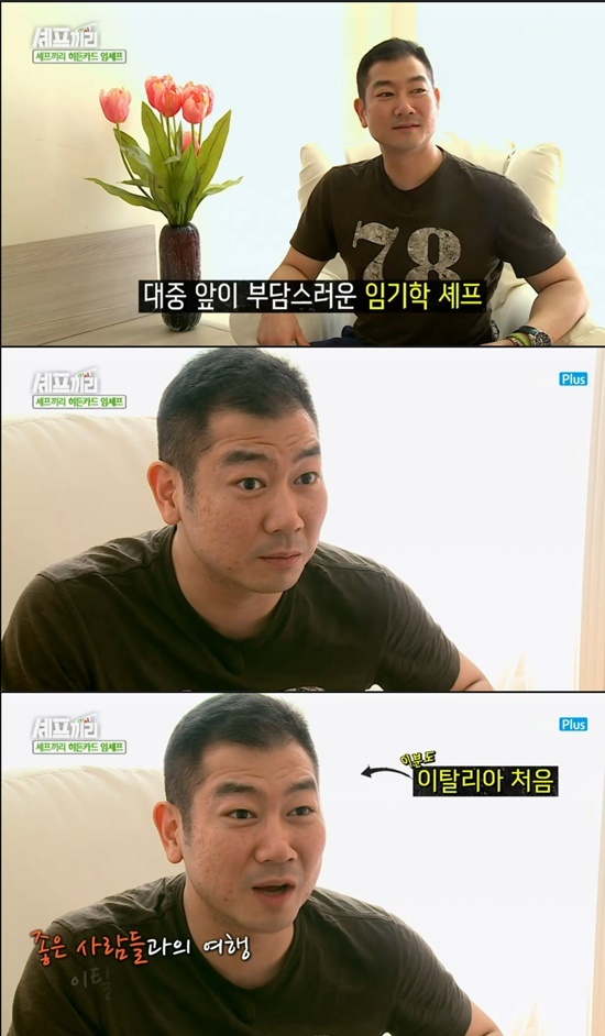 '셰프끼리' 임기학 "대중에 날 알릴 필요 없다고 생각" [스포츠투데이]