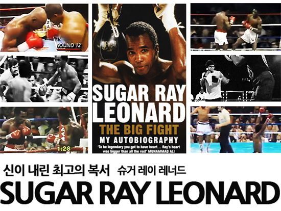 [스포츠퍼즐] 신이 내린 최고의 복서, 슈거 레이 레너드