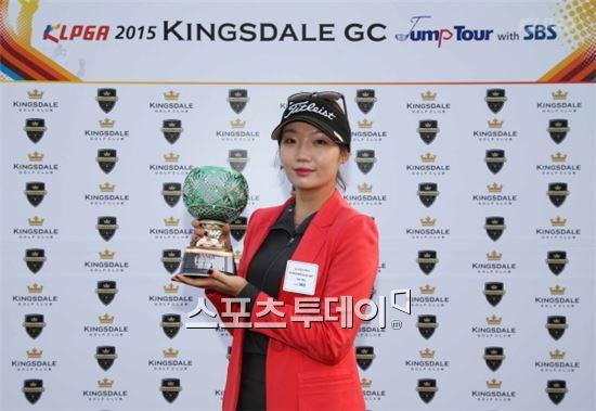김나래, 점프투어 16차전 생애 첫 우승