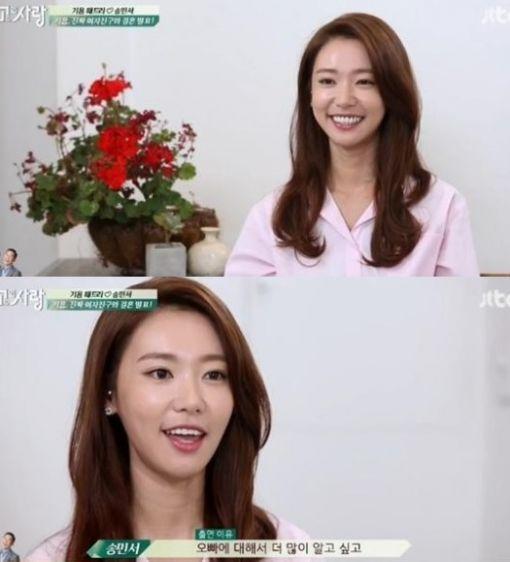 송민서, 실제 남자친구 기욤 패트리와 방송 출연 부담감 토로(님과함께2)
