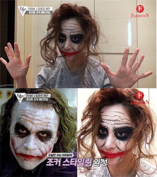 팔로우미6 아이비, 조커로 변신 충격 비주얼 할로윈 메이크업