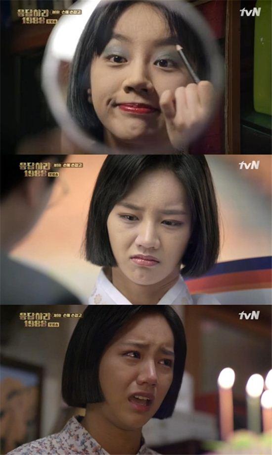 응답하라 1988 첫 방송, 혜리 눈물이 살렸다 [텔리뷰]
