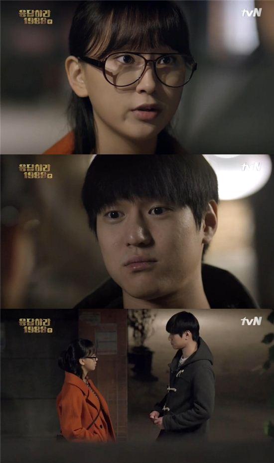 응답하라 1988 류혜영, 고경표 단호히 거절 짜증나고 불편해