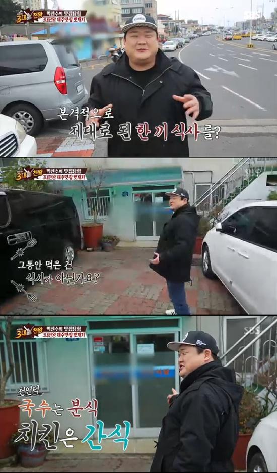 3대 천왕 김준현 국수는 분식, 치킨은 간식