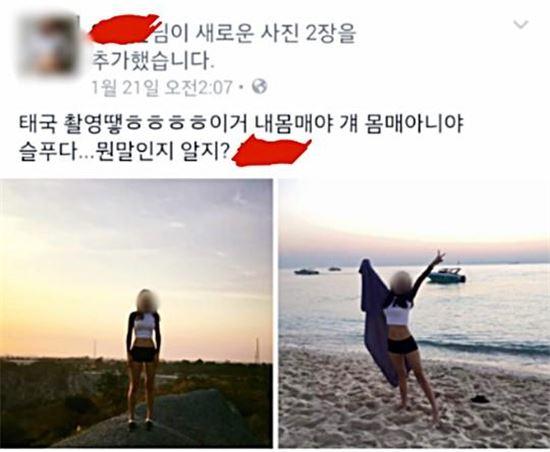 설현 몸매 논란, 대역 모델 걔 몸매 아닌 내 몸매 SNS 글 남겨..