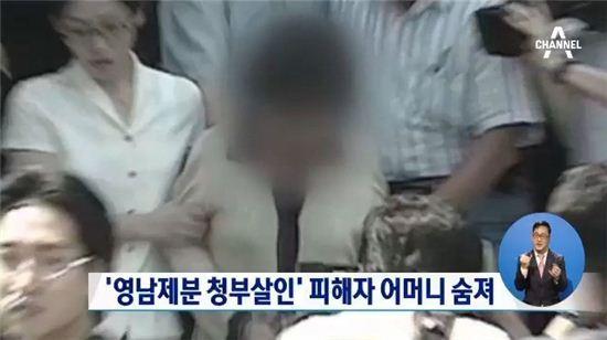 영남제분 피해자 오빠 母 14년간 고통 받다 사망