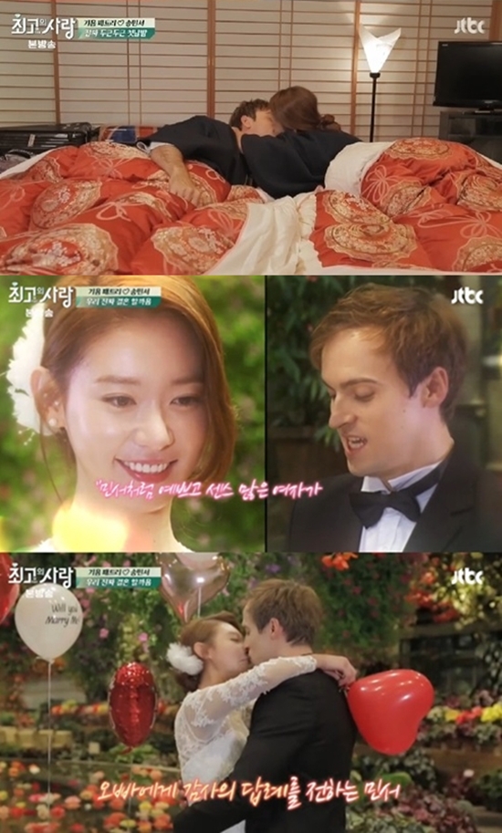 기욤 패트리 송민서 결별..현빈 맞선녀로 대중 만났던 여배우