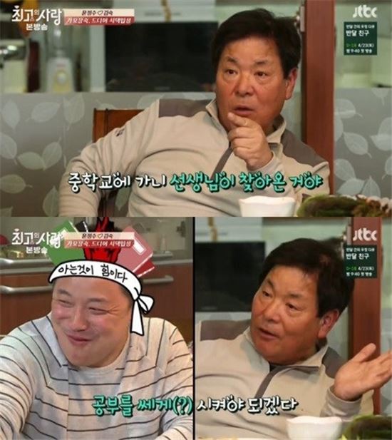 님과 함께2 윤정수 외삼촌, 윤정수, 어릴 적 영재였다,아이큐 전교 2등