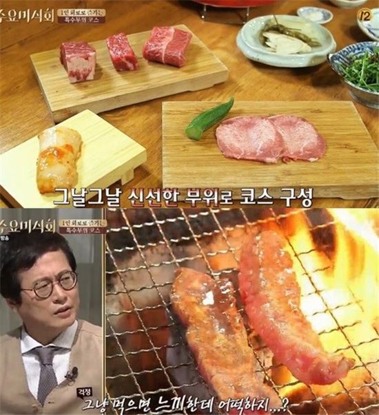 수요미식회소고기, 어디까지 알고 있니?…식욕 자극 소고기 특수 부위