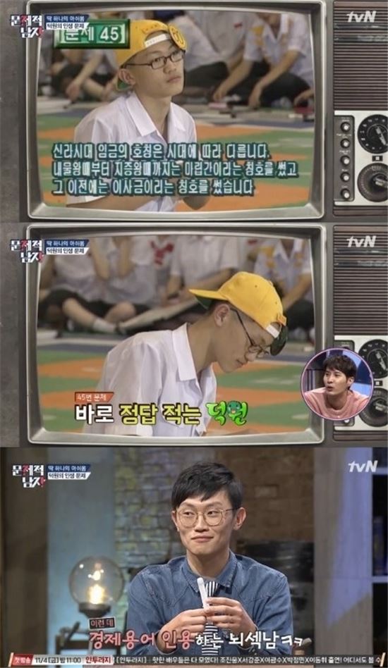 덕원, 도전 골든벨 최후 1인 출신 고백 (문제적 남자)