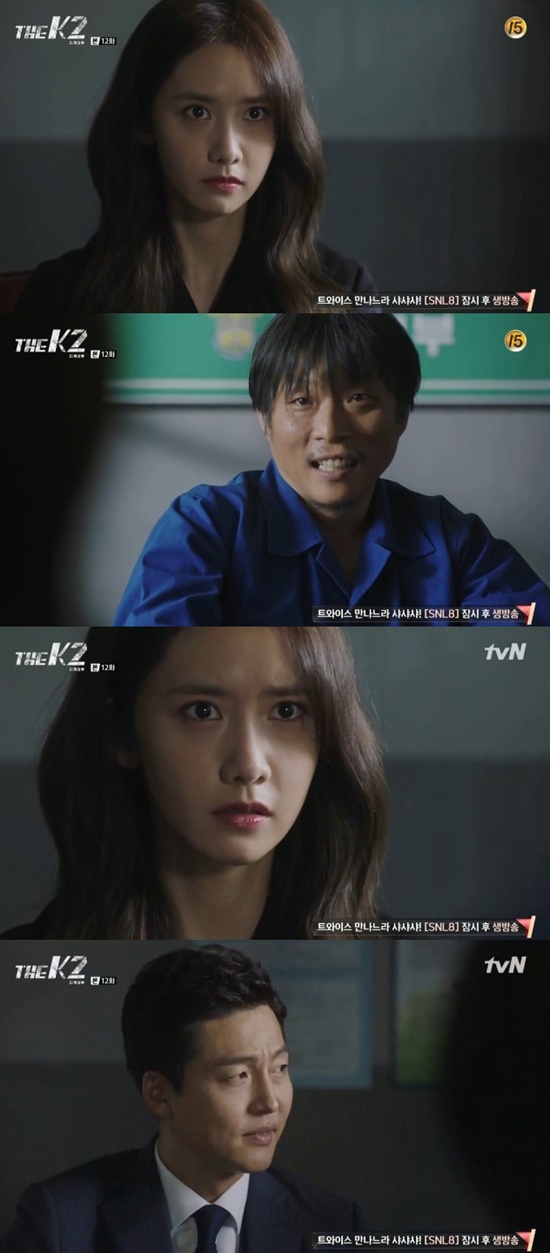 더 케이투(THE K2) 송윤아가 손태영 직접 살해 목에 주사 놔