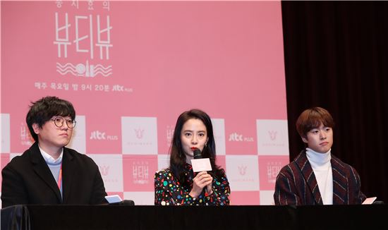 민낯여신 송지효 하나가 다한 뷰티뷰, 판단은 시청자 몫(종합)