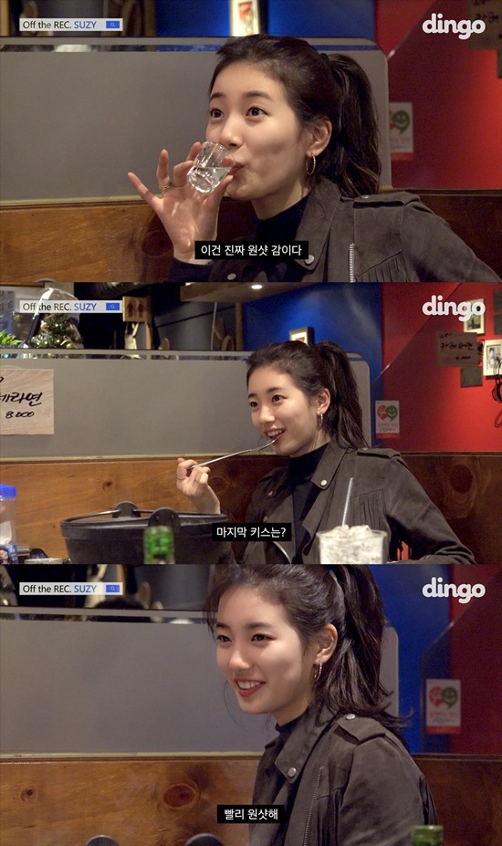 수지, 취중 진실게임..첫키스부터 이상형까지 폭로(오프더레코드)