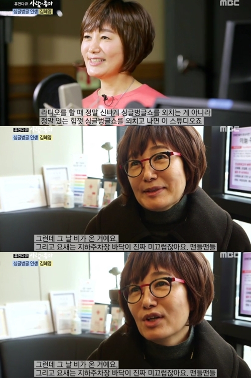 김혜영 사구체신염 고백 신장에 구멍 난채 싱글벙글쇼 외쳐