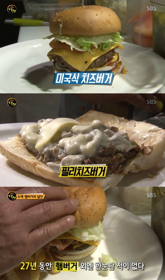 생활의달인 수제햄버거 달인, 미국식치즈버거+필리치즈버거..시간이 만든 홍대 아메리칸 델리