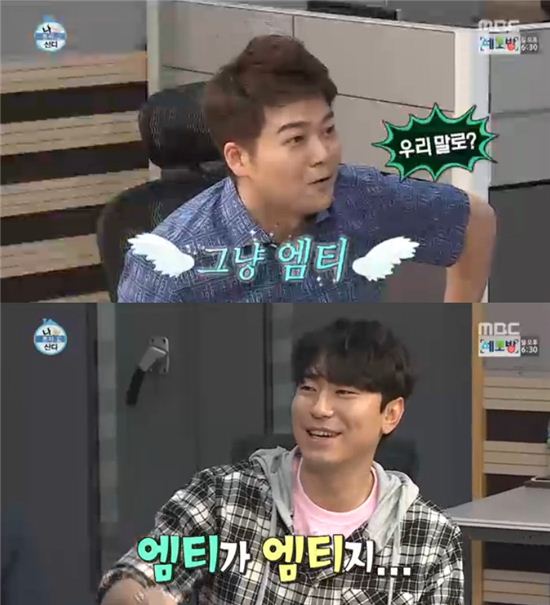 나 혼자 산다 이시언 엠티 뜻 몰랐다… 전현무 모텔인 줄 알았냐