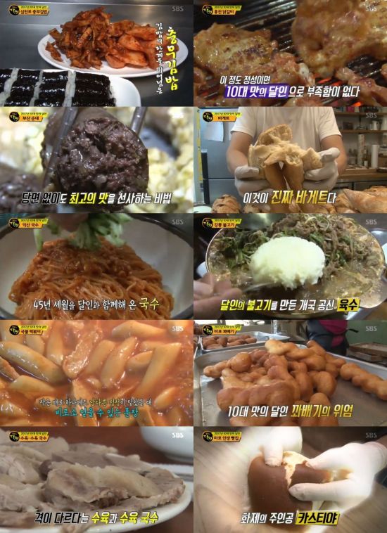 ‘생활의달인’ 2017년 10대 맛집 공개, 달인 선정 그후 [텔리뷰]