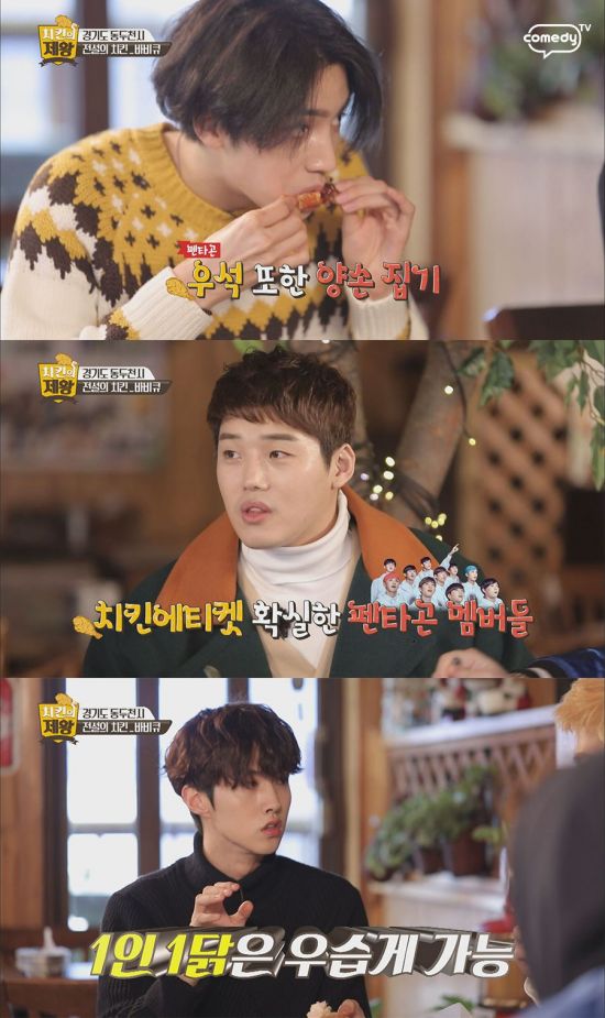 치킨의 제왕 펜타곤 여원·우석, 양손 신공으로 치킨 흡입