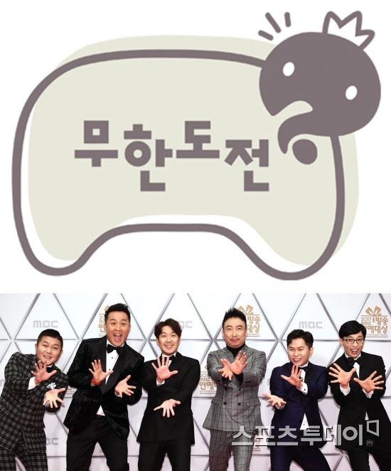 [무한도전 종영⑥] 숫자로 돌아보는 4726일간의 기록