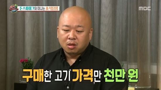 돈스파이크 생일파티에 고기값만 천 만원 들었다 [텔리뷰]