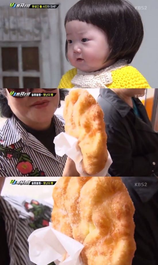 VJ특공대 목포 못난이빵·못난이 인형 사진관·어글리 메이크업…못생기면 대박