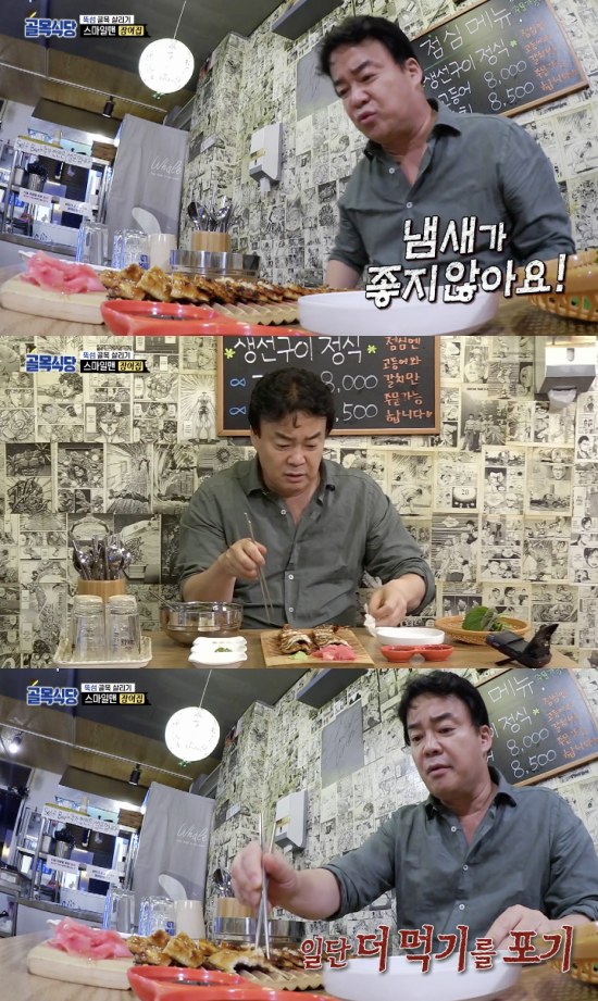 백종원의 골목식당 뚝섬 편 국민청원 등장 이유? 고등어 전자렌지 돌려 팔고..