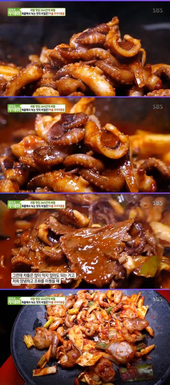 생방송 투데이 서초구 차돌 주꾸미볶음 맛집…입맛 자극 비주얼 [텔리뷰]