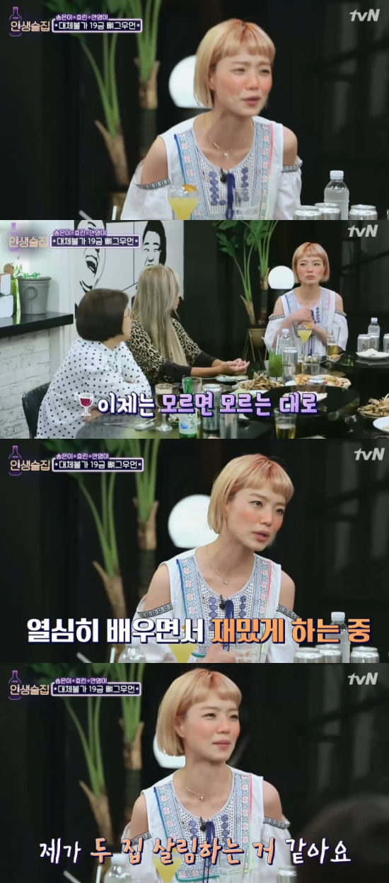 인생술집 안영미 에헤라디오, 욕 먹고 하차한다고 말했다 [텔리뷰]