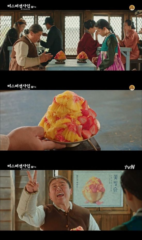 미스터 션샤인 PPL, 꽃빙수·왕사탕 이어 무지개 카스테라까지