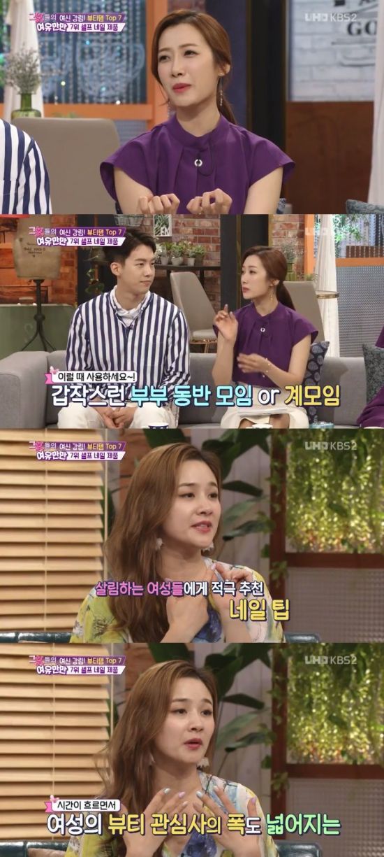 그녀들의 여유만만 김민정 아나운서 네일=女모임 자존심 [TV캡처]