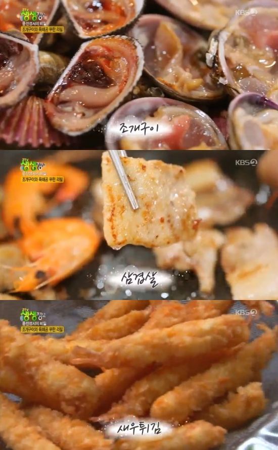 보령 조개구이+육해공 무한 리필…치킨·삼겹살·파스타·떡볶이 등 (2tv 생생정보) [TV캡처]