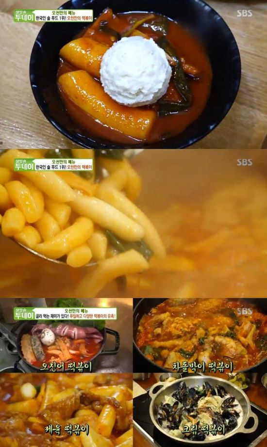 쌀떡볶이·즉석떡볶이·퓨전떡볶이, 떡볶이의 특별한 변신(생방송 투데이) [텔리뷰]