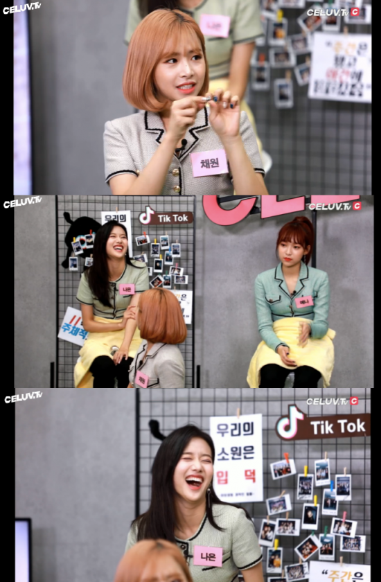 아임셀럽 에이프릴 채원 나은, 한정식집처럼 밥 잘 먹어