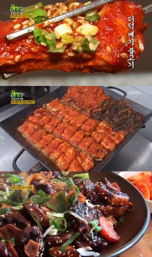 생생정보 뼈 바른 더덕메기불고기 vs 홍삼 추가 소꼬리찜 [TV캡처]