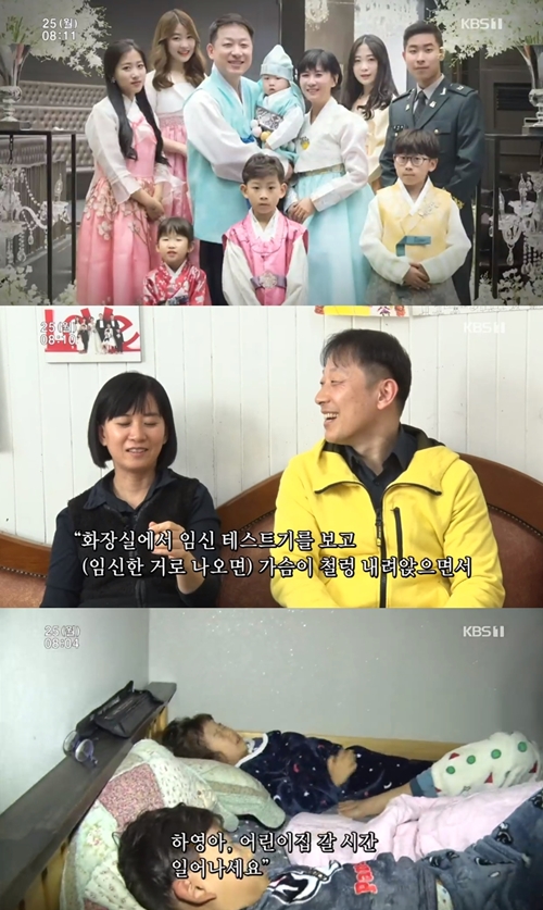 인간극장 8남매 낳은 목사 부부 임신테스트기 보면 가슴 철렁 [TV캡처]