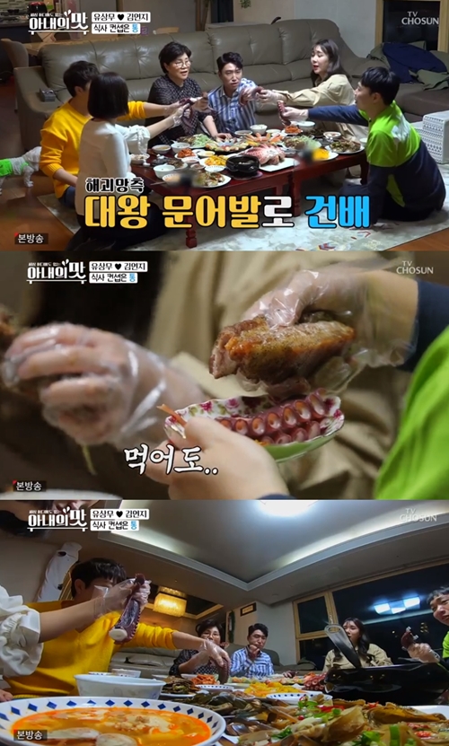 아내의 맛 유상무 시어머니 며느리 잘하는 음식은 라면이나 커피, 차 [TV캡처]