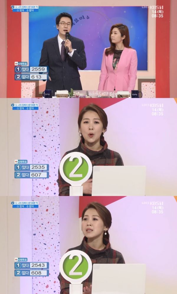 아침마당 한해원 바둑기사 장례용품 비싸, 가족 적금 들기도