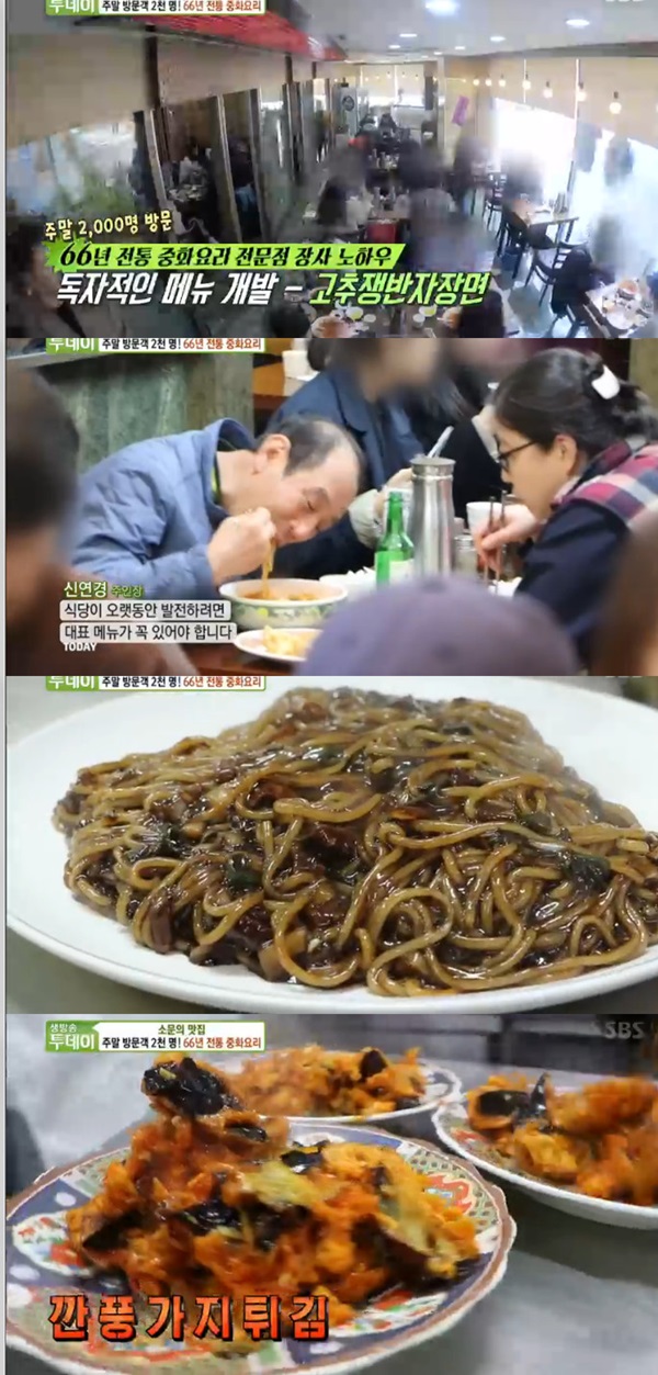 생방송 투데이 주말 방문객 만 무려 2000명, 66년 전통 고추 쟁반 짜장 [TV캡처]